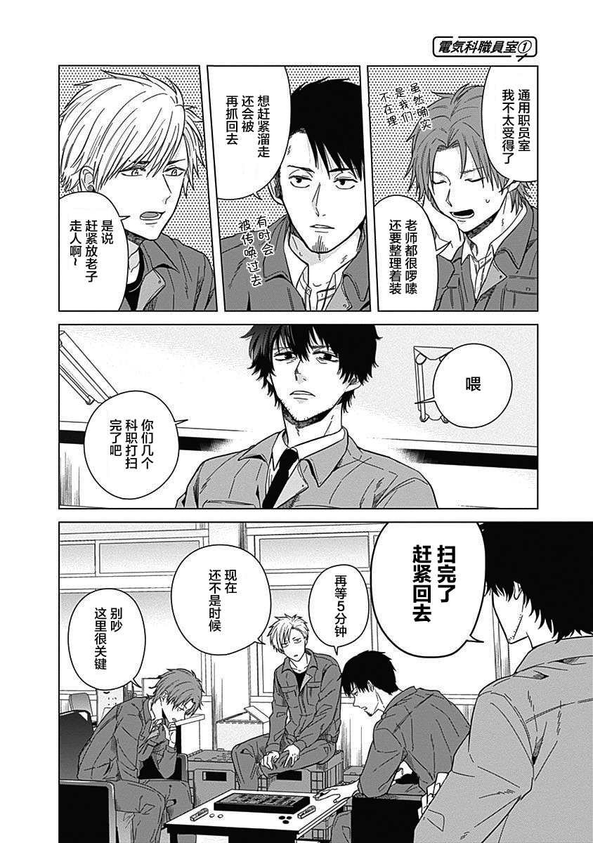 第4话