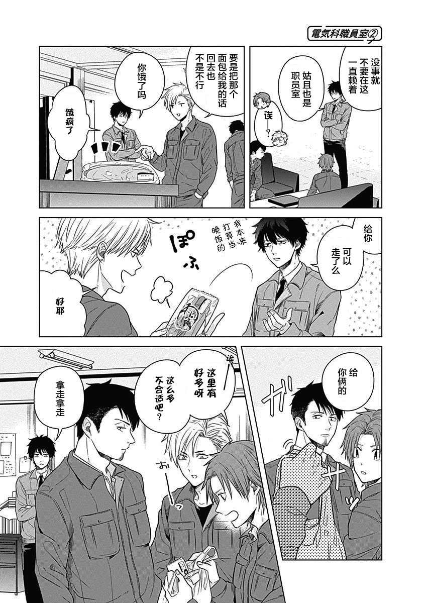 第4话