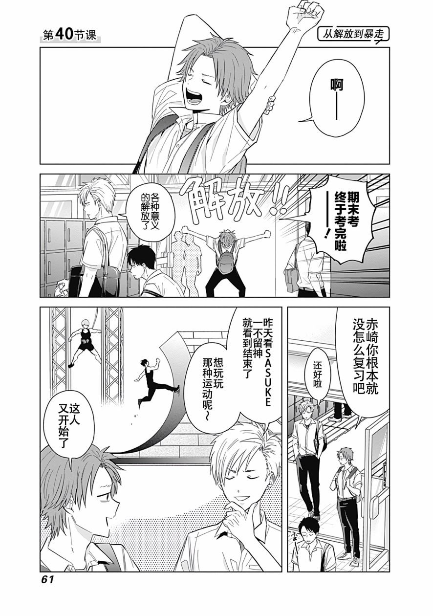 第40话