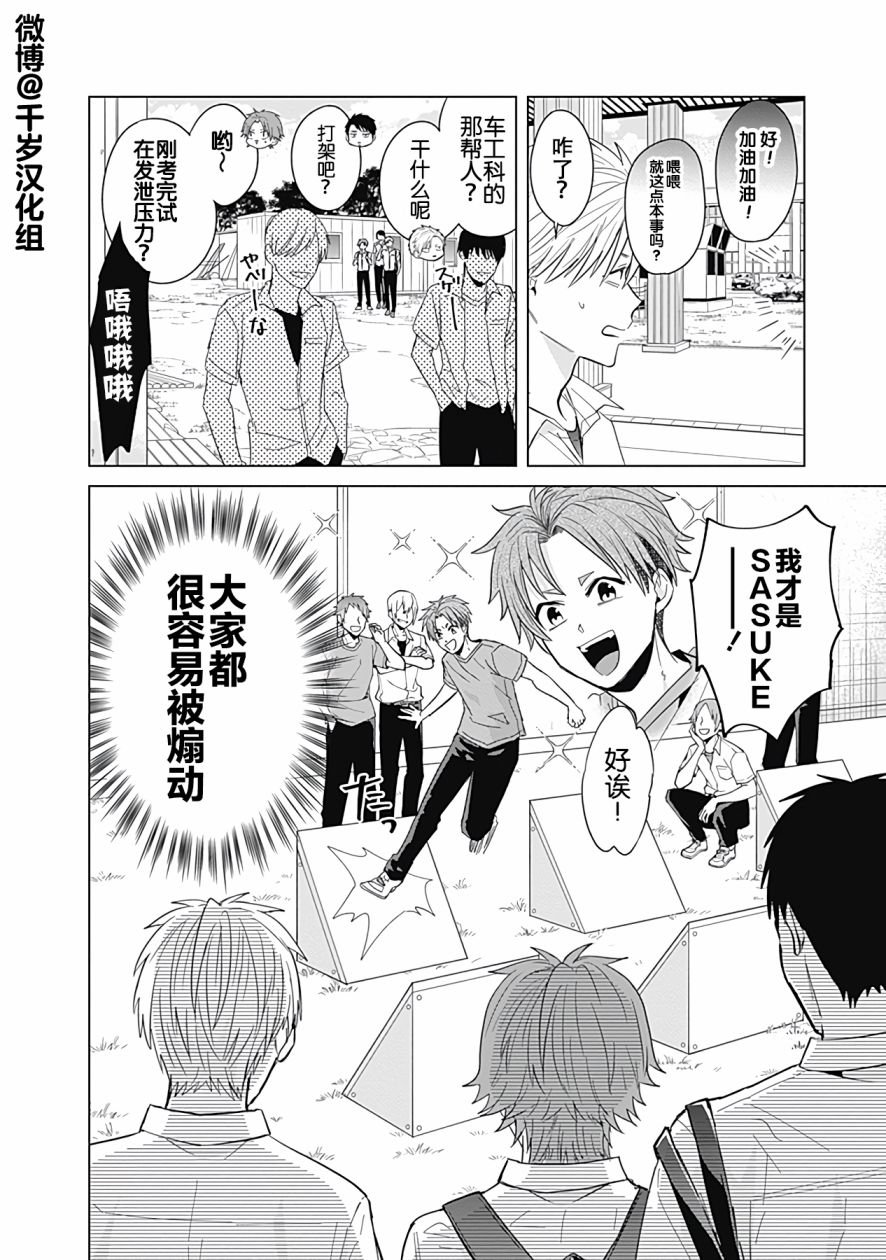 第40话