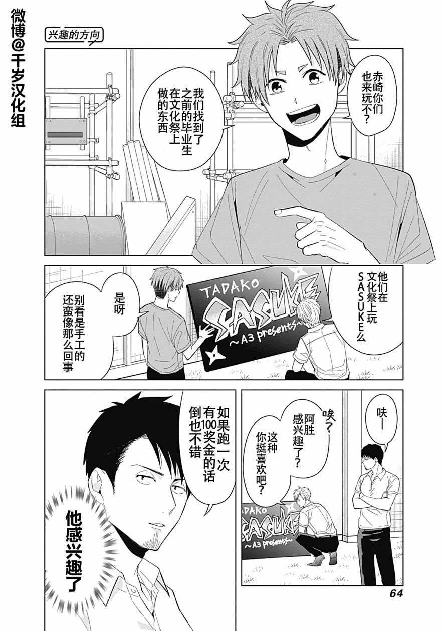 第40话