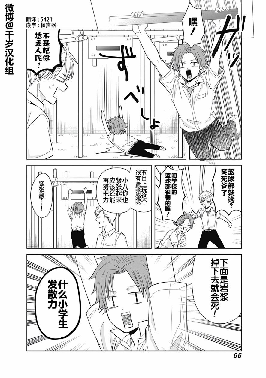 第40话