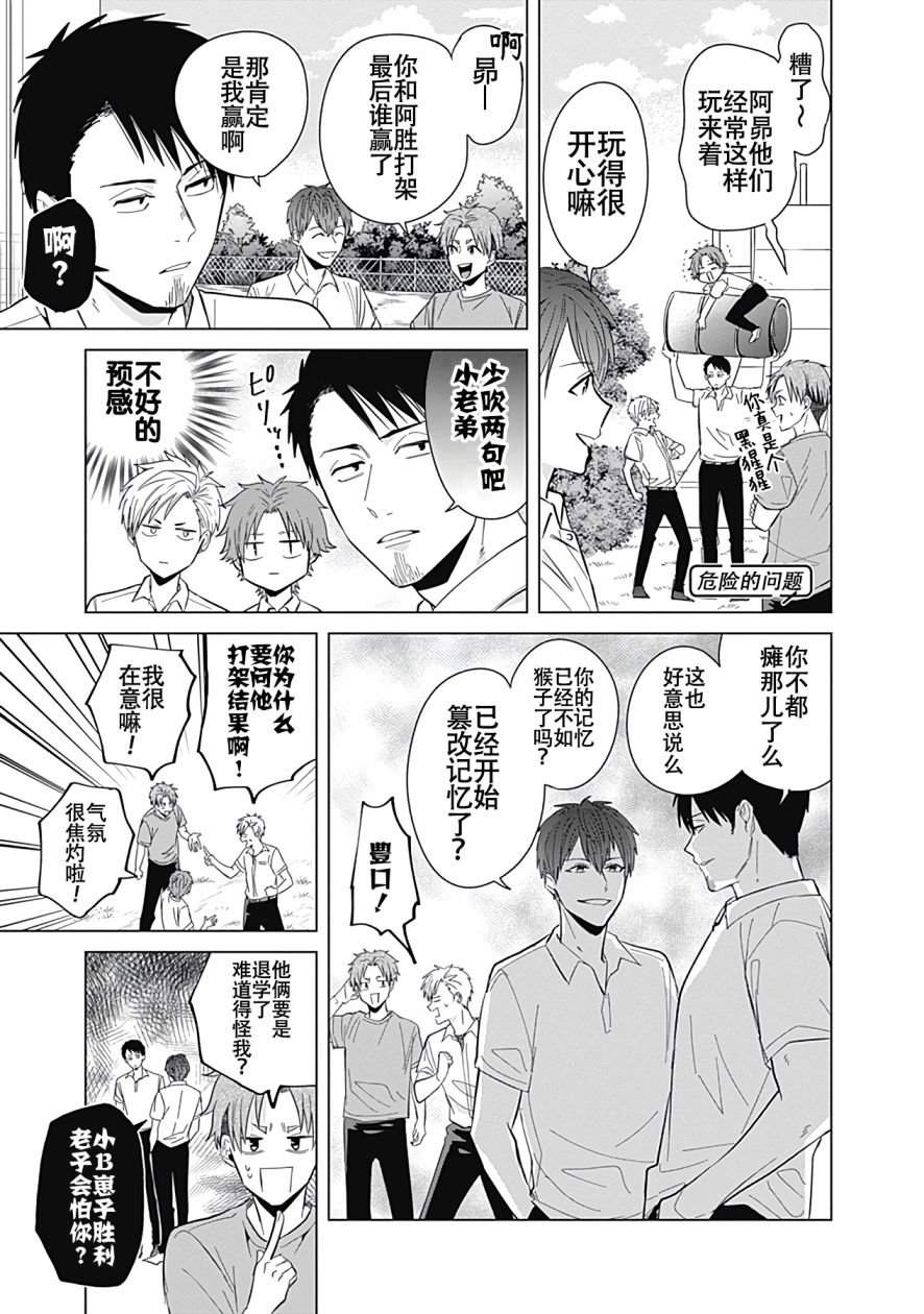 第40话