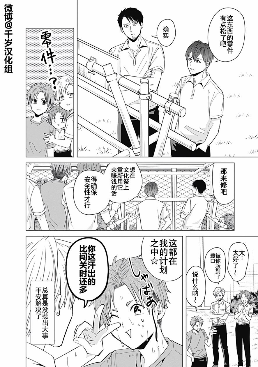 第40话
