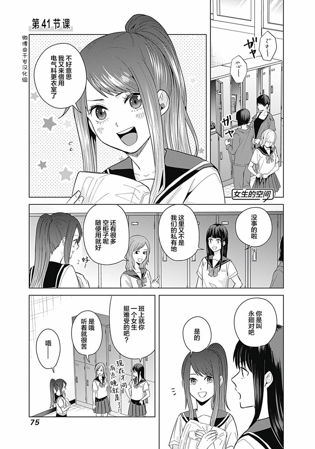 第41话