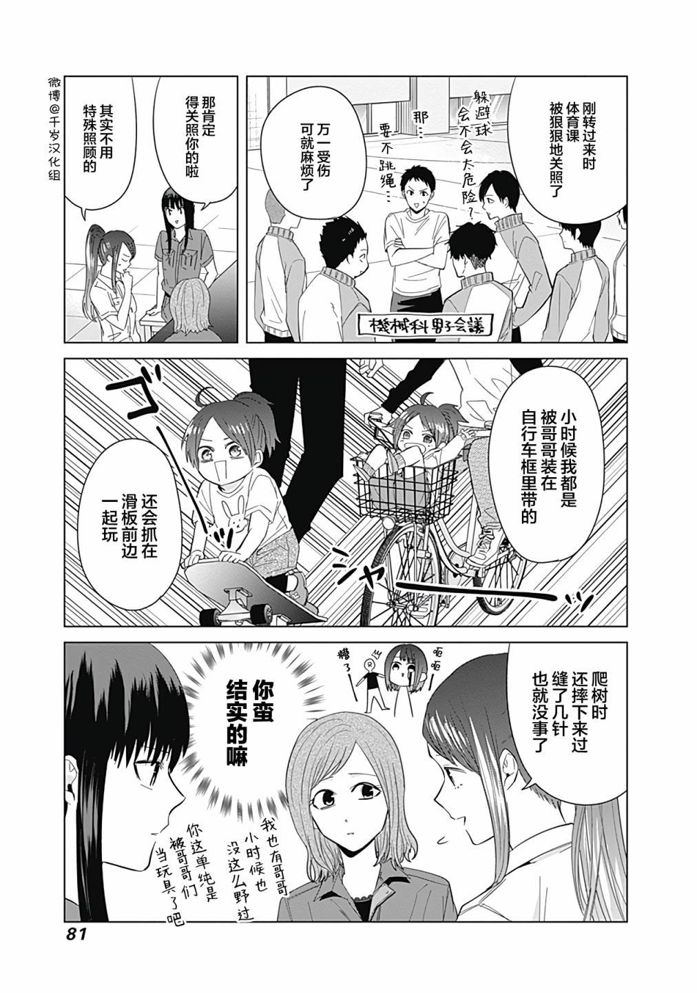 第41话