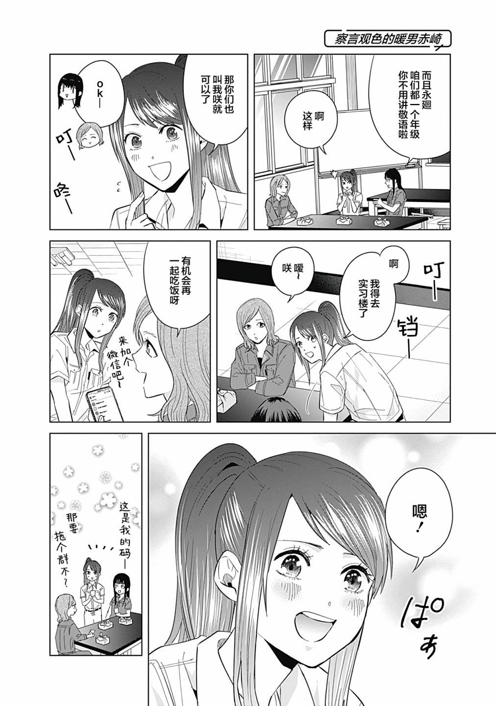 第41话