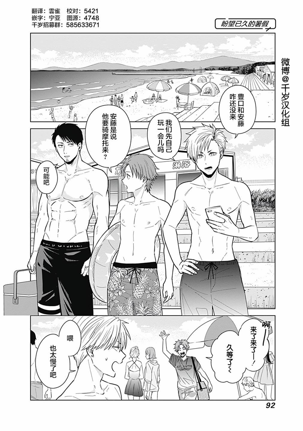 第42话