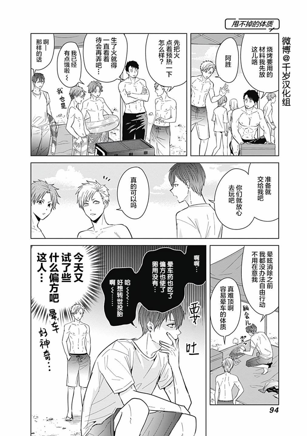 第42话