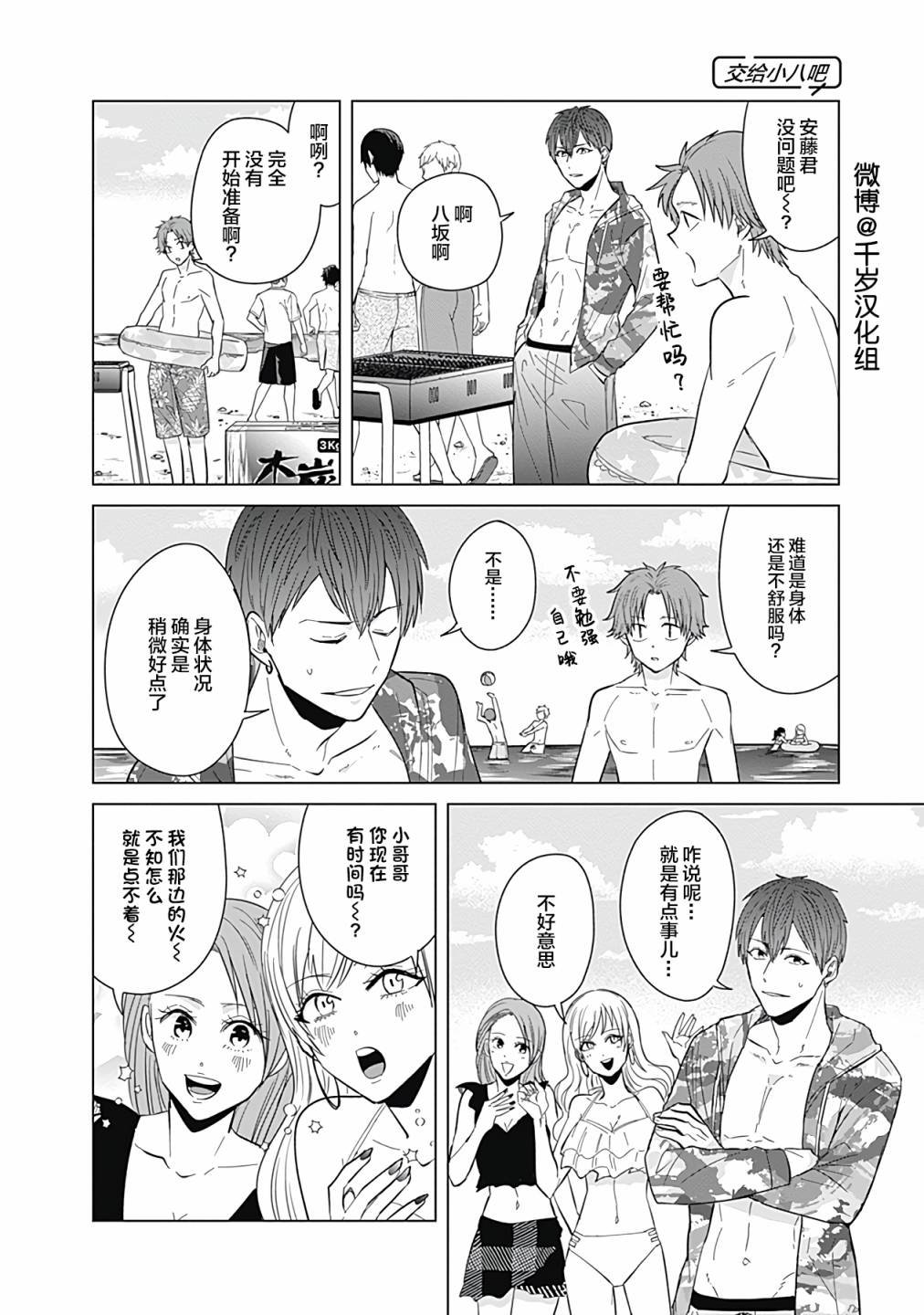 第42话