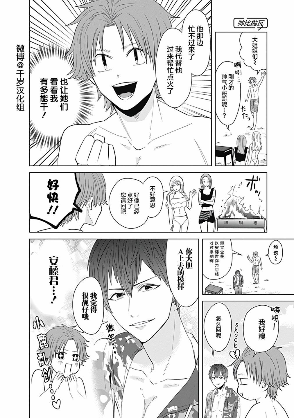 第42话