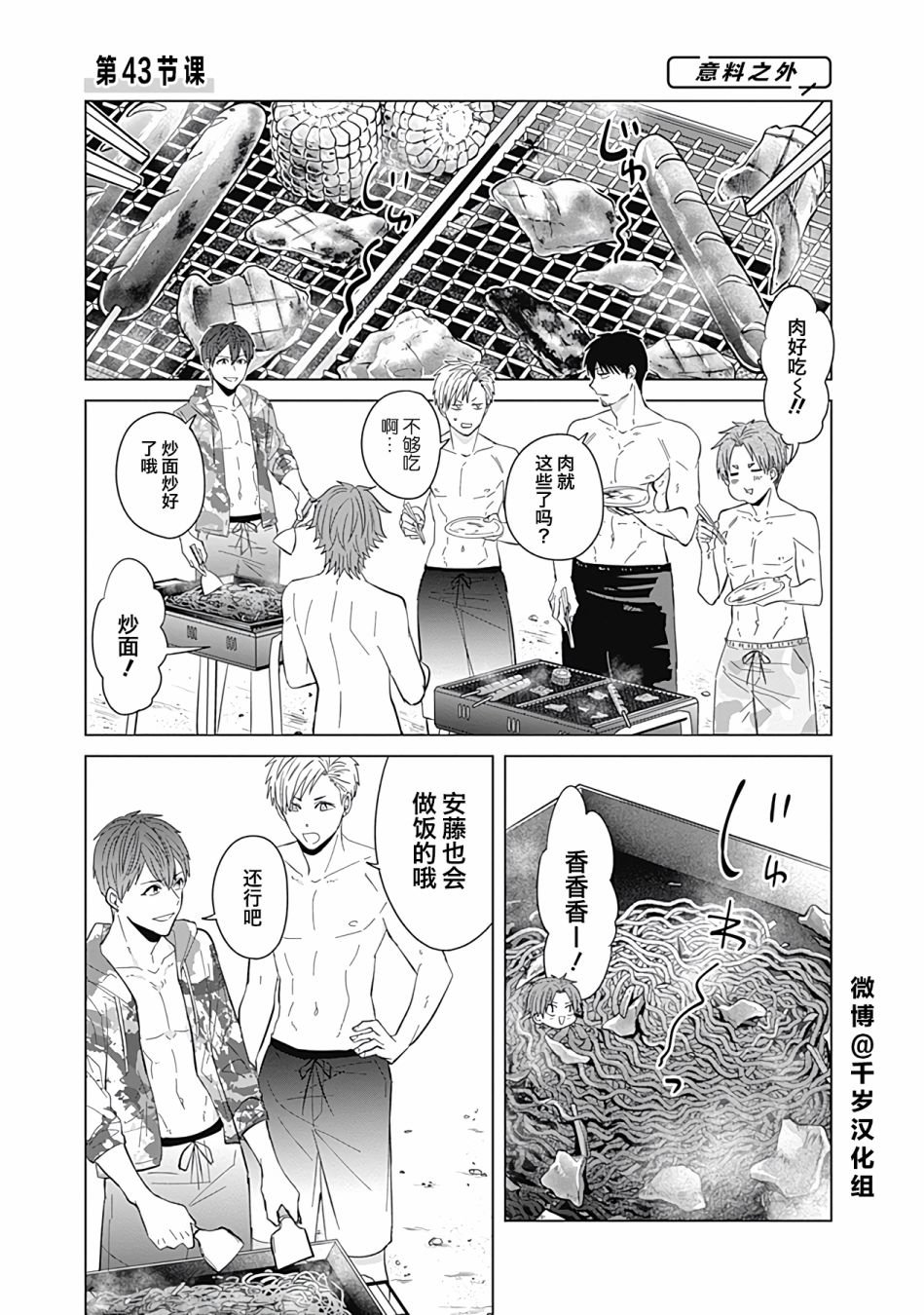 第43话