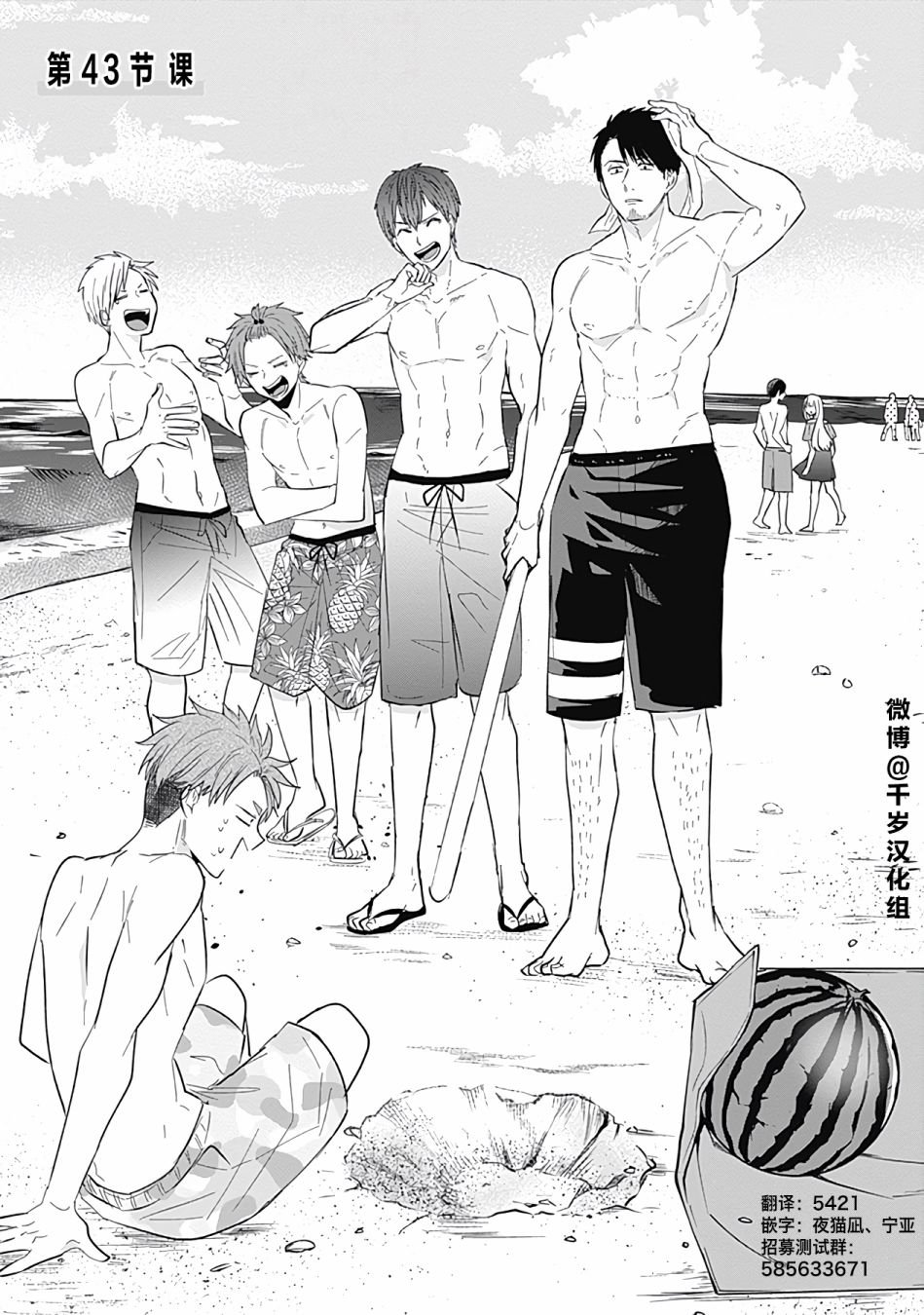 第43话