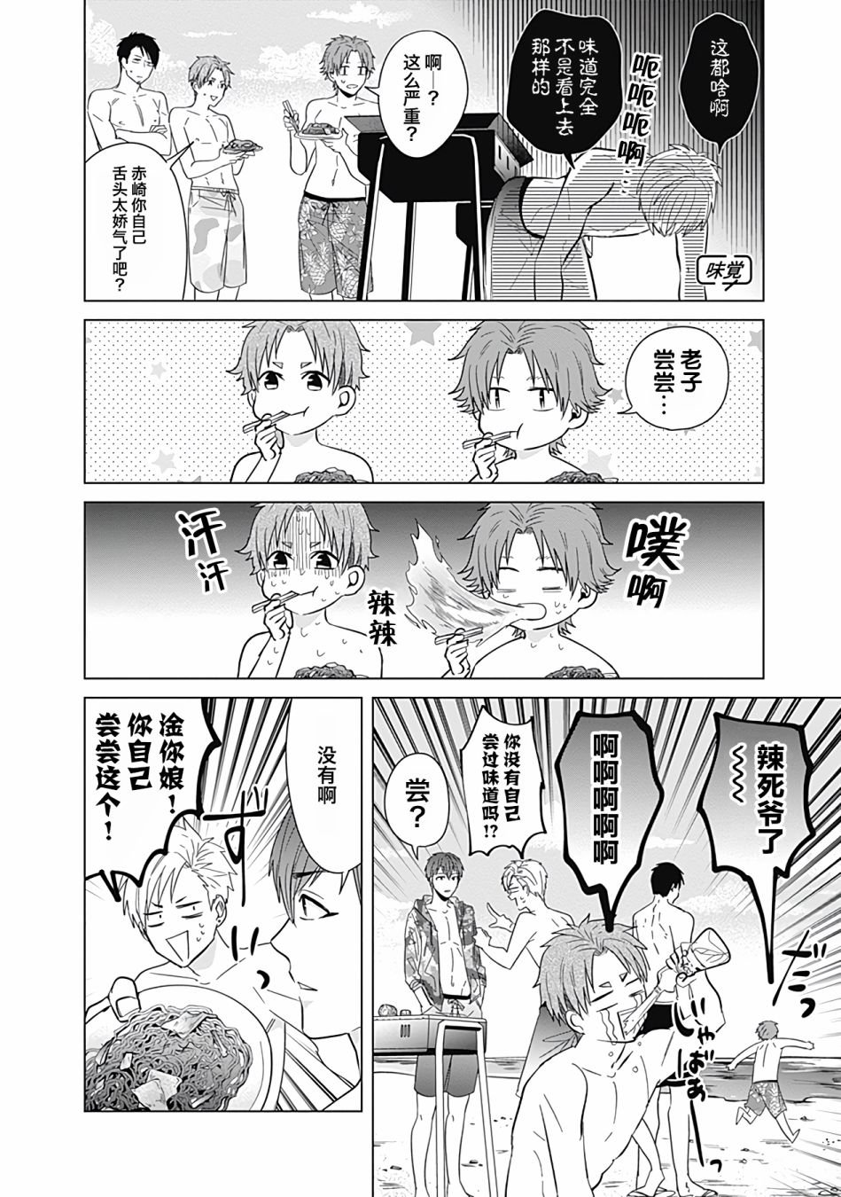 第43话