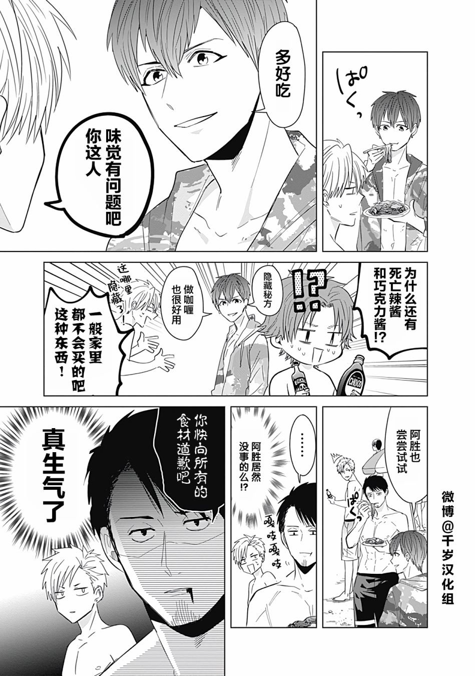 第43话