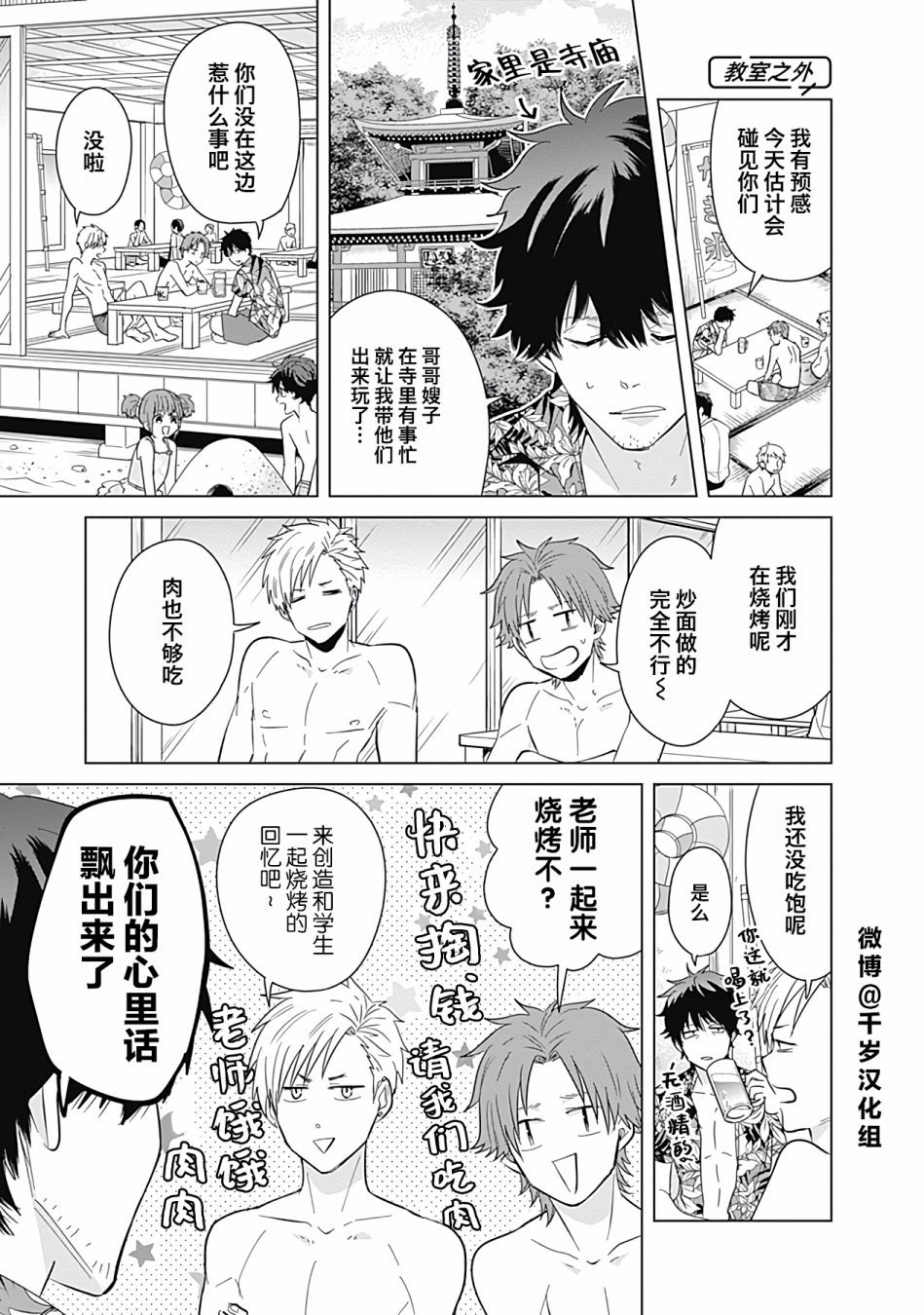 第43话