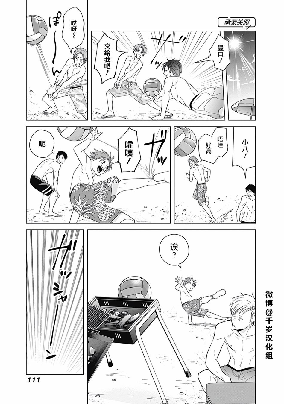 第43话