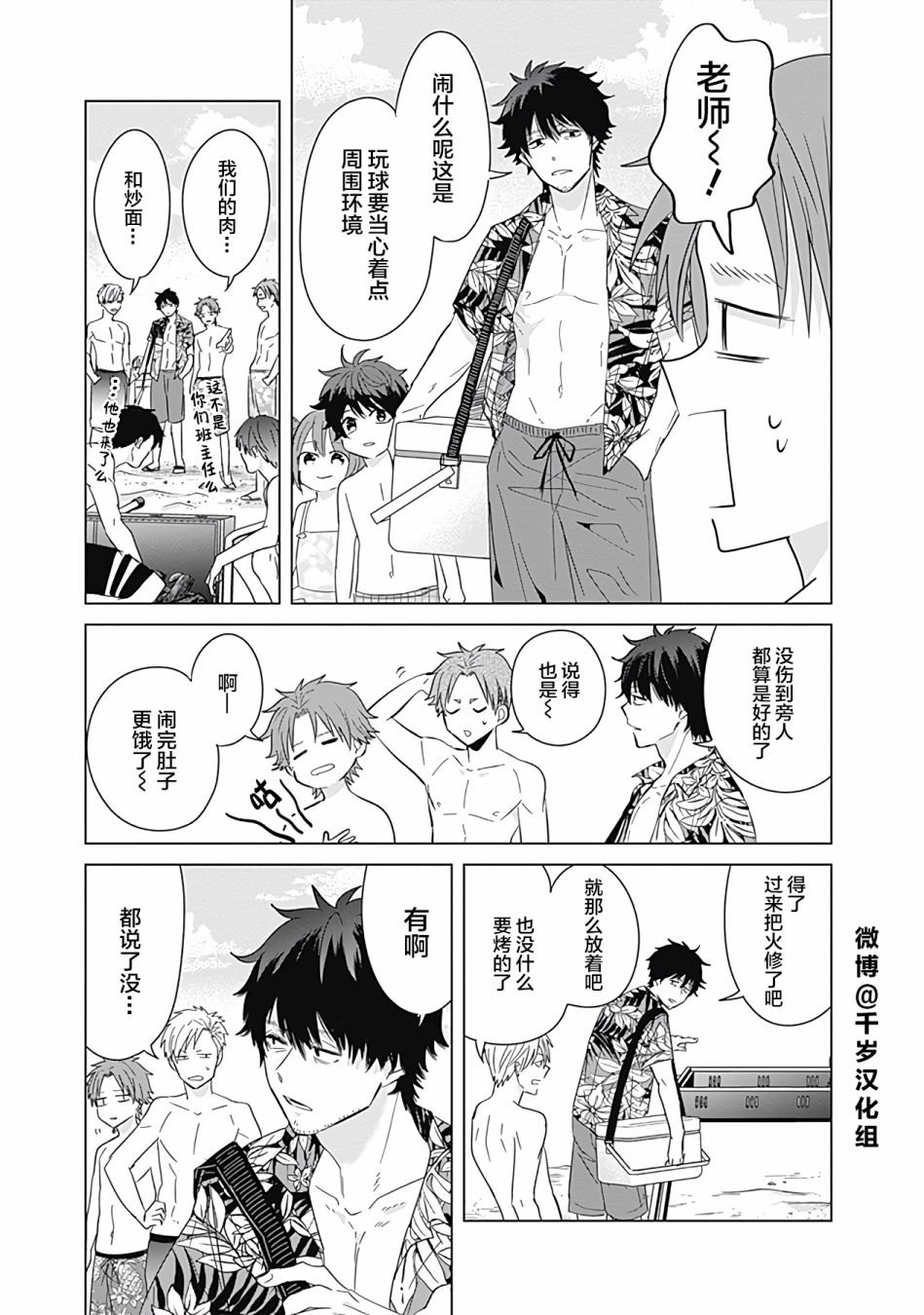 第43话