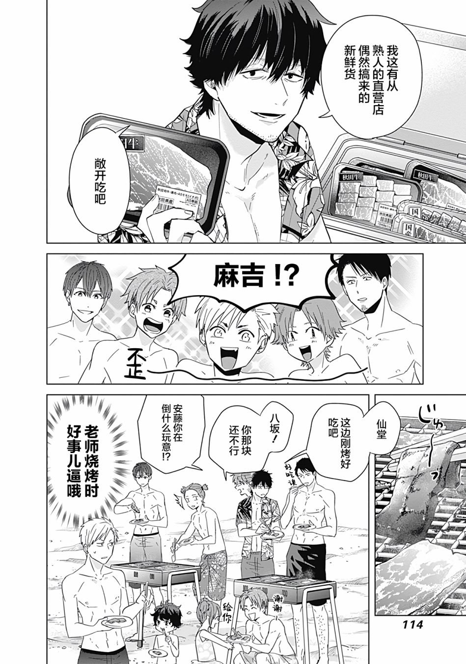 第43话