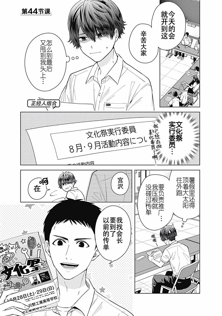 第44话