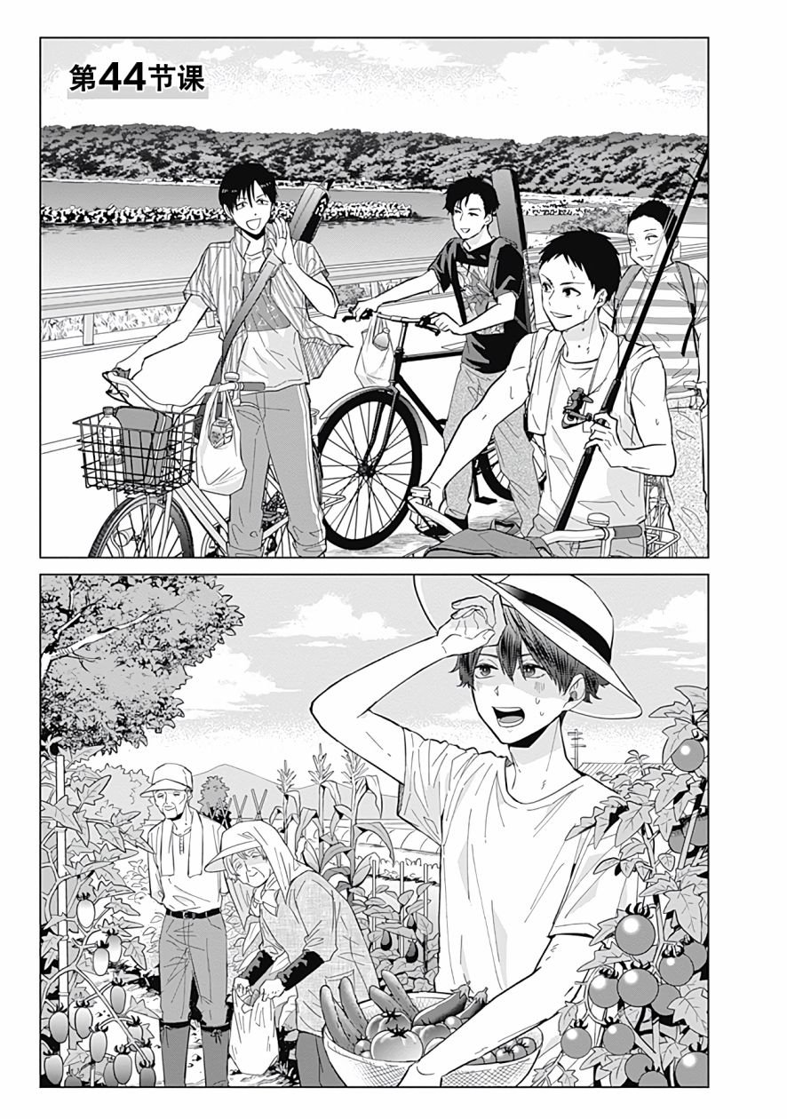 第44话
