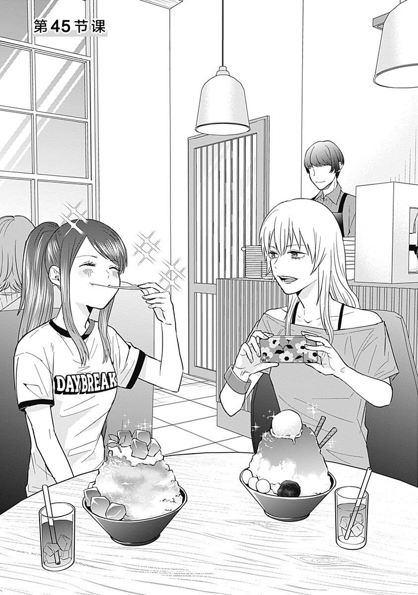 第45话