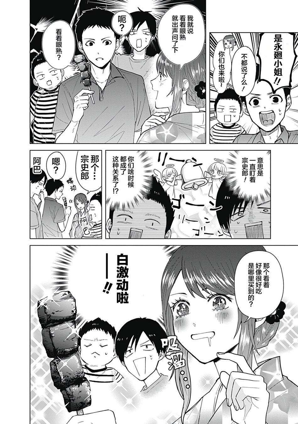 第46话