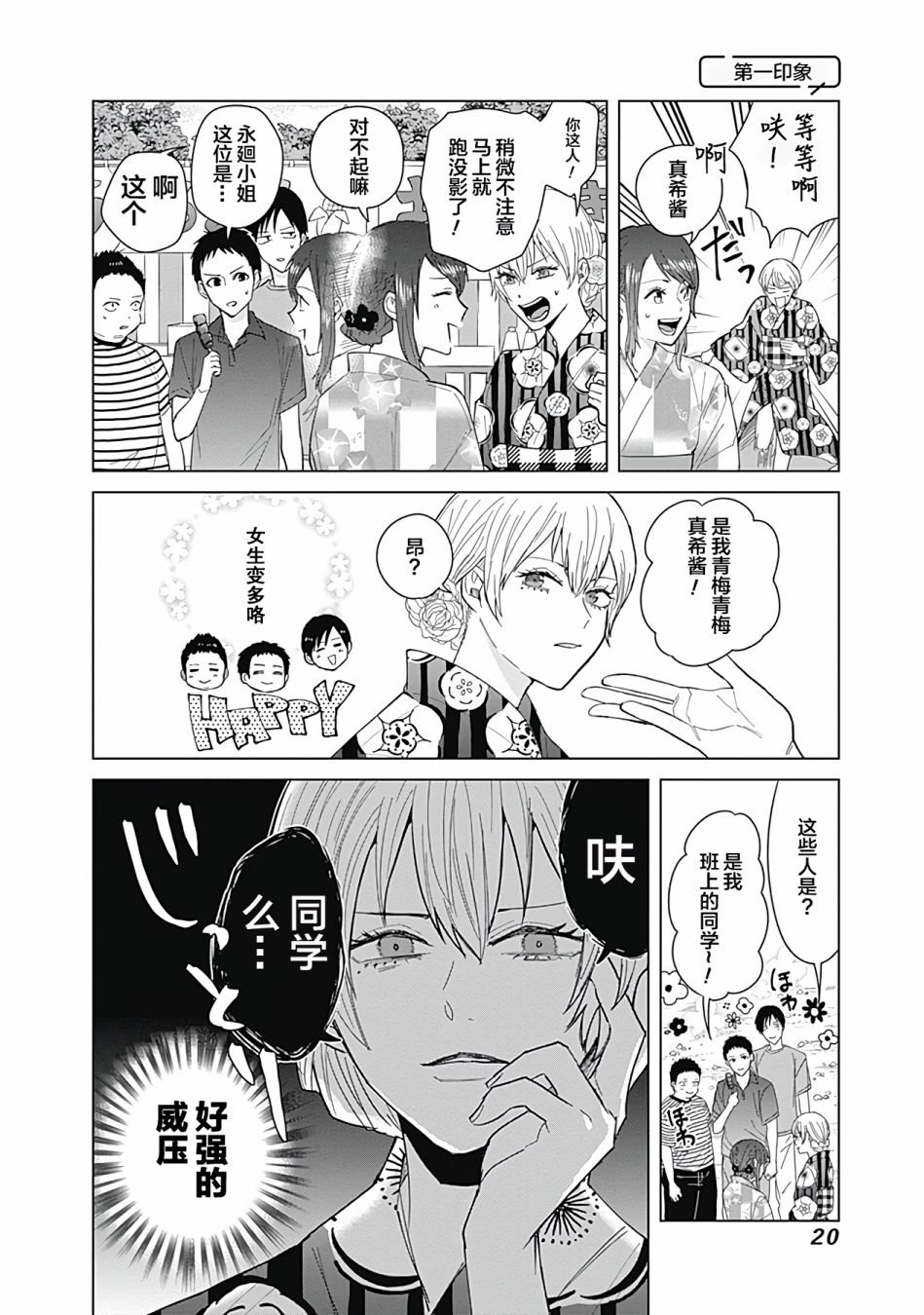 第46话