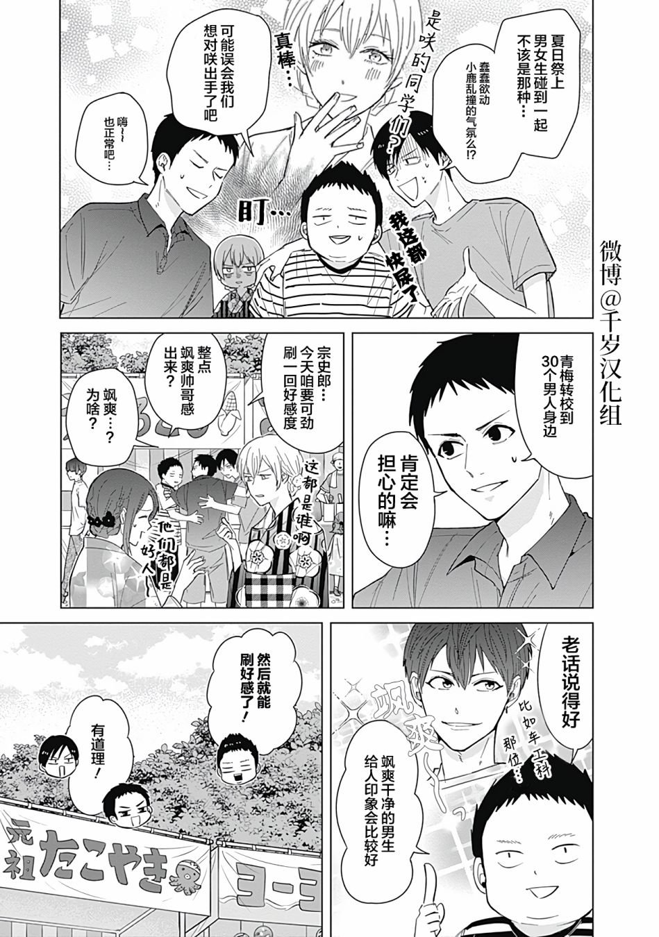 第46话