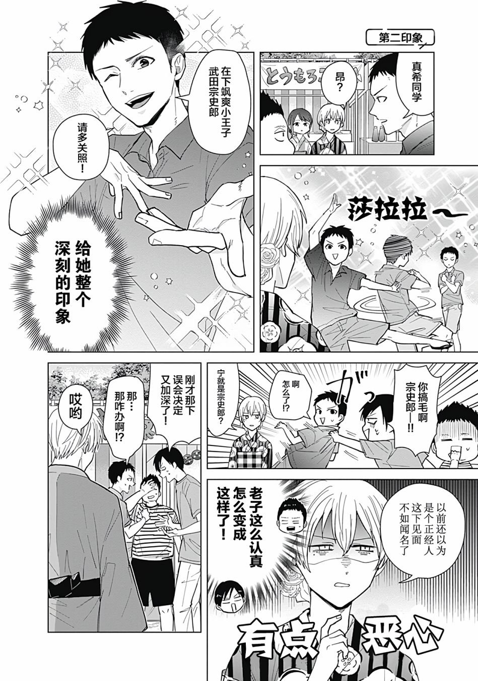 第46话