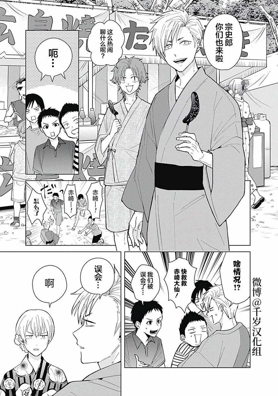 第46话