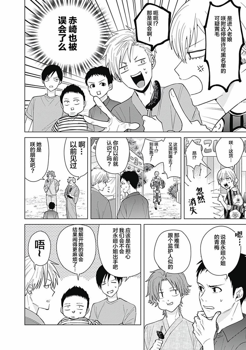 第46话