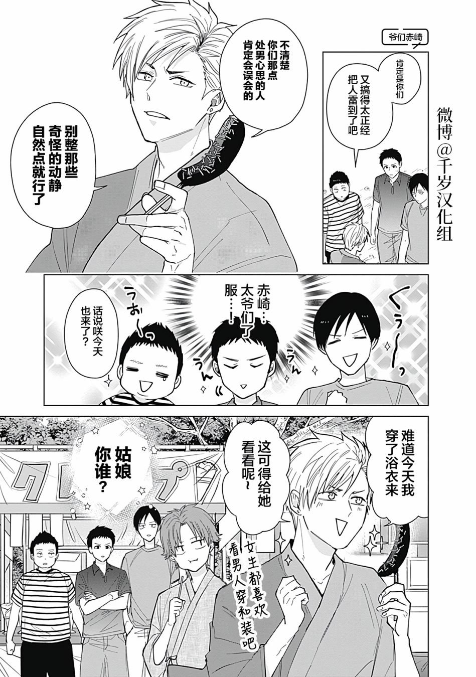 第46话