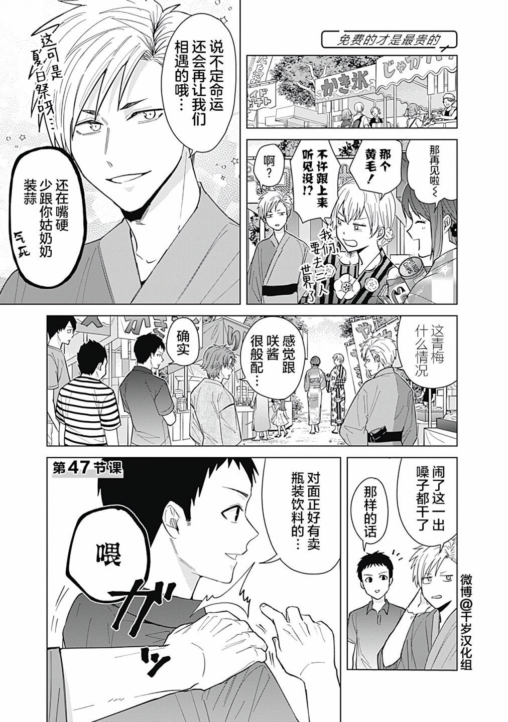 第47话