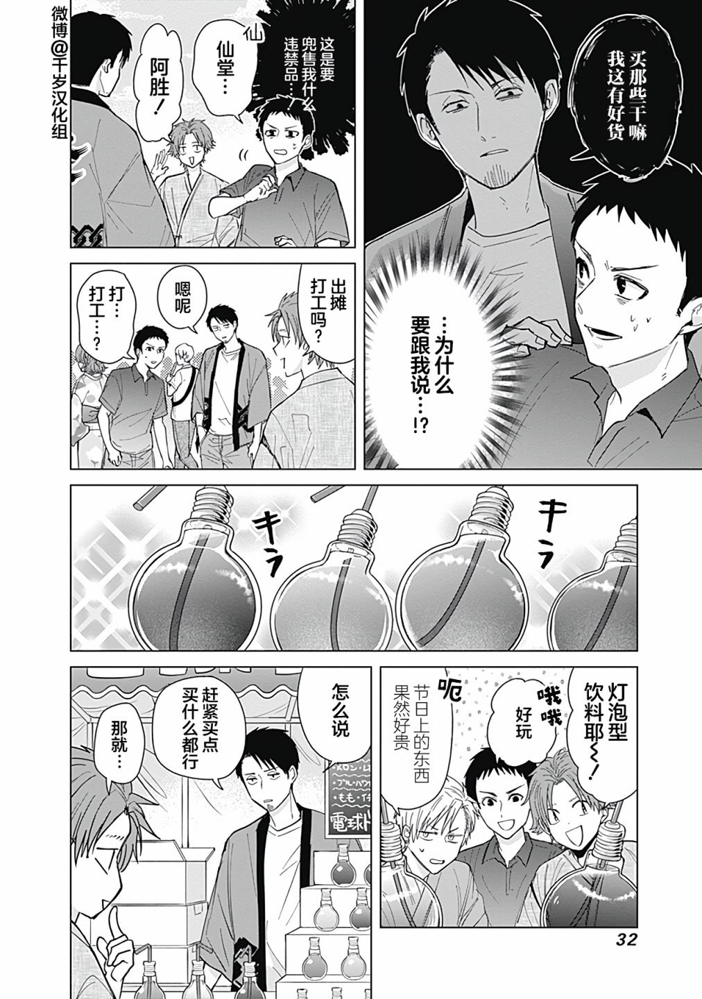 第47话