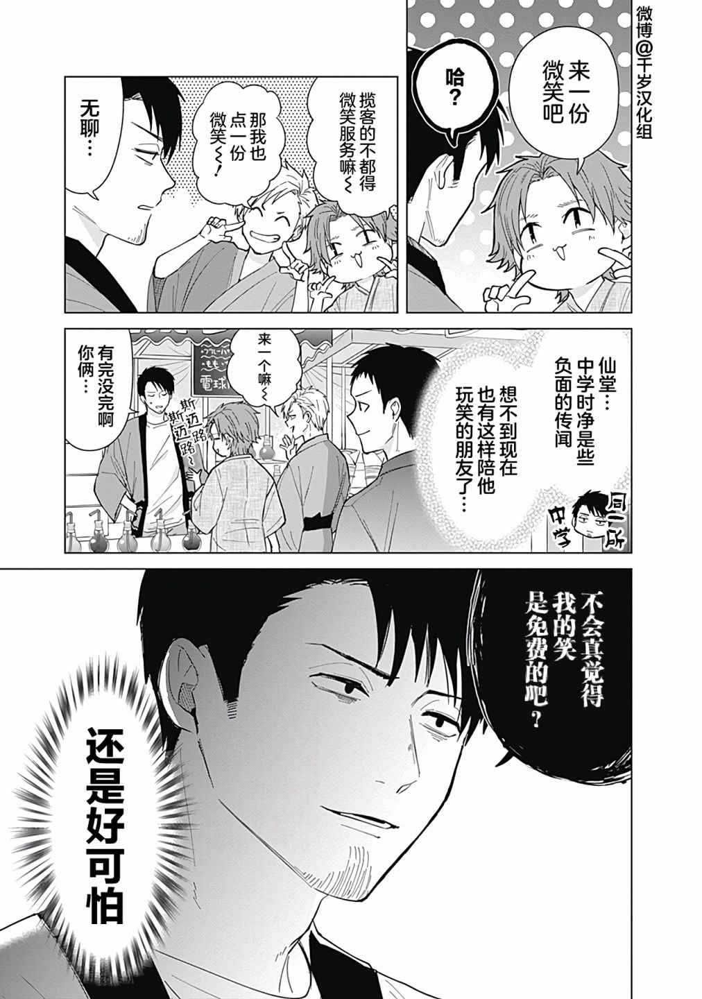 第47话