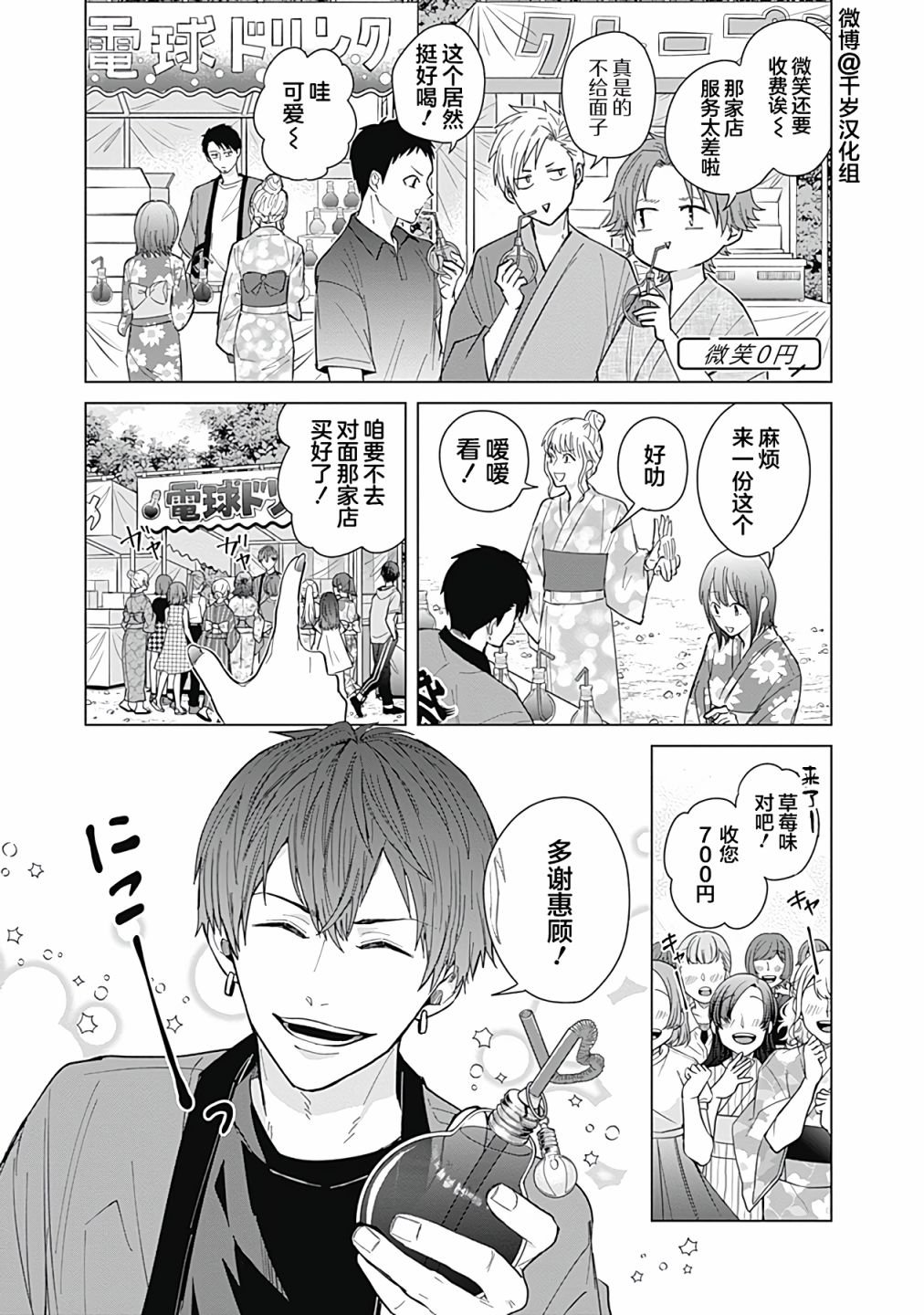 第47话