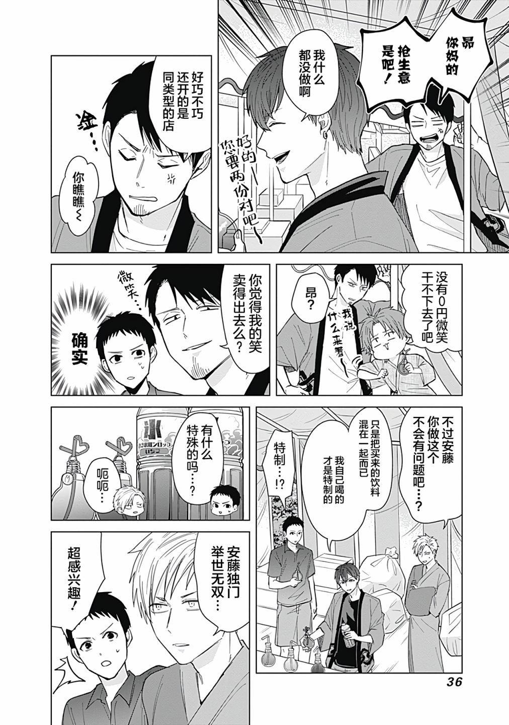 第47话