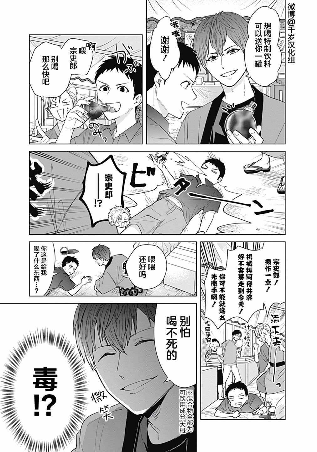 第47话