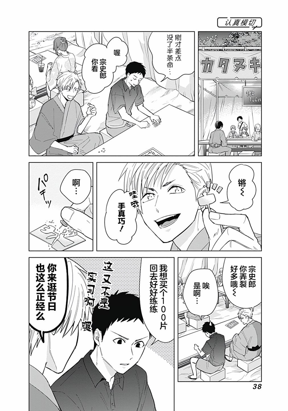 第47话