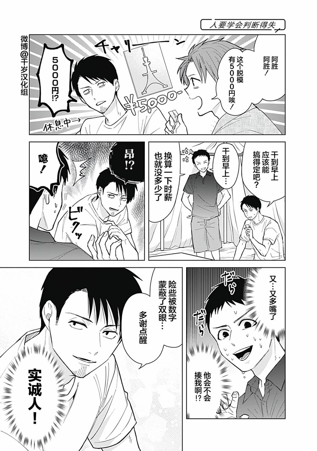第47话