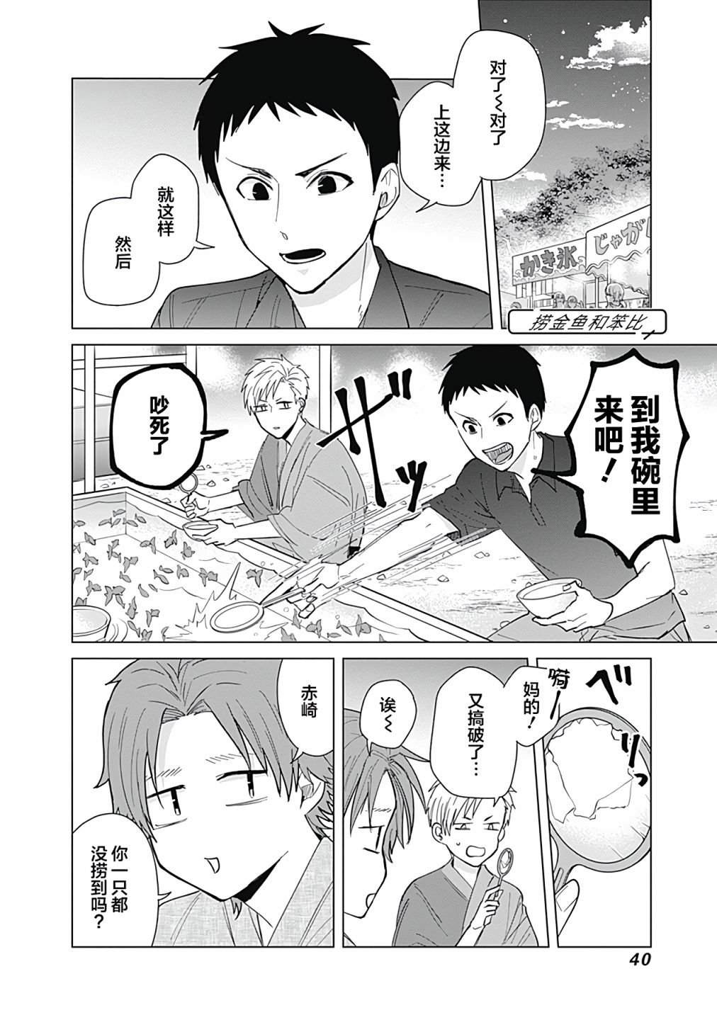 第47话