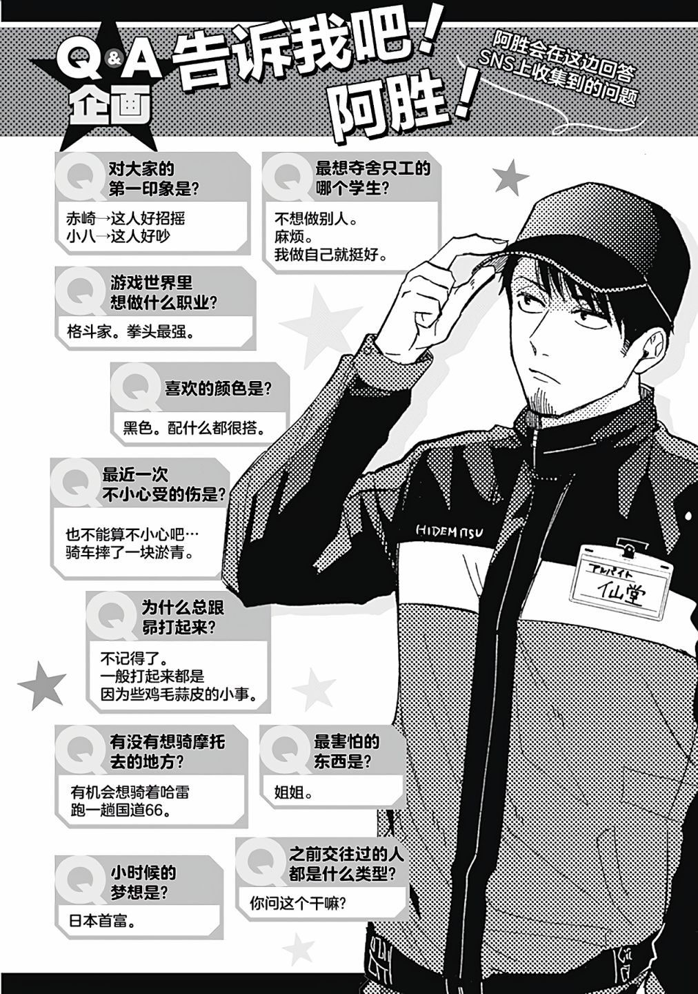 第47话