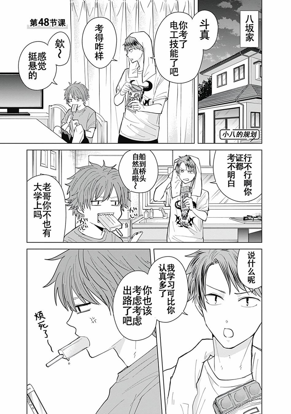 第48话