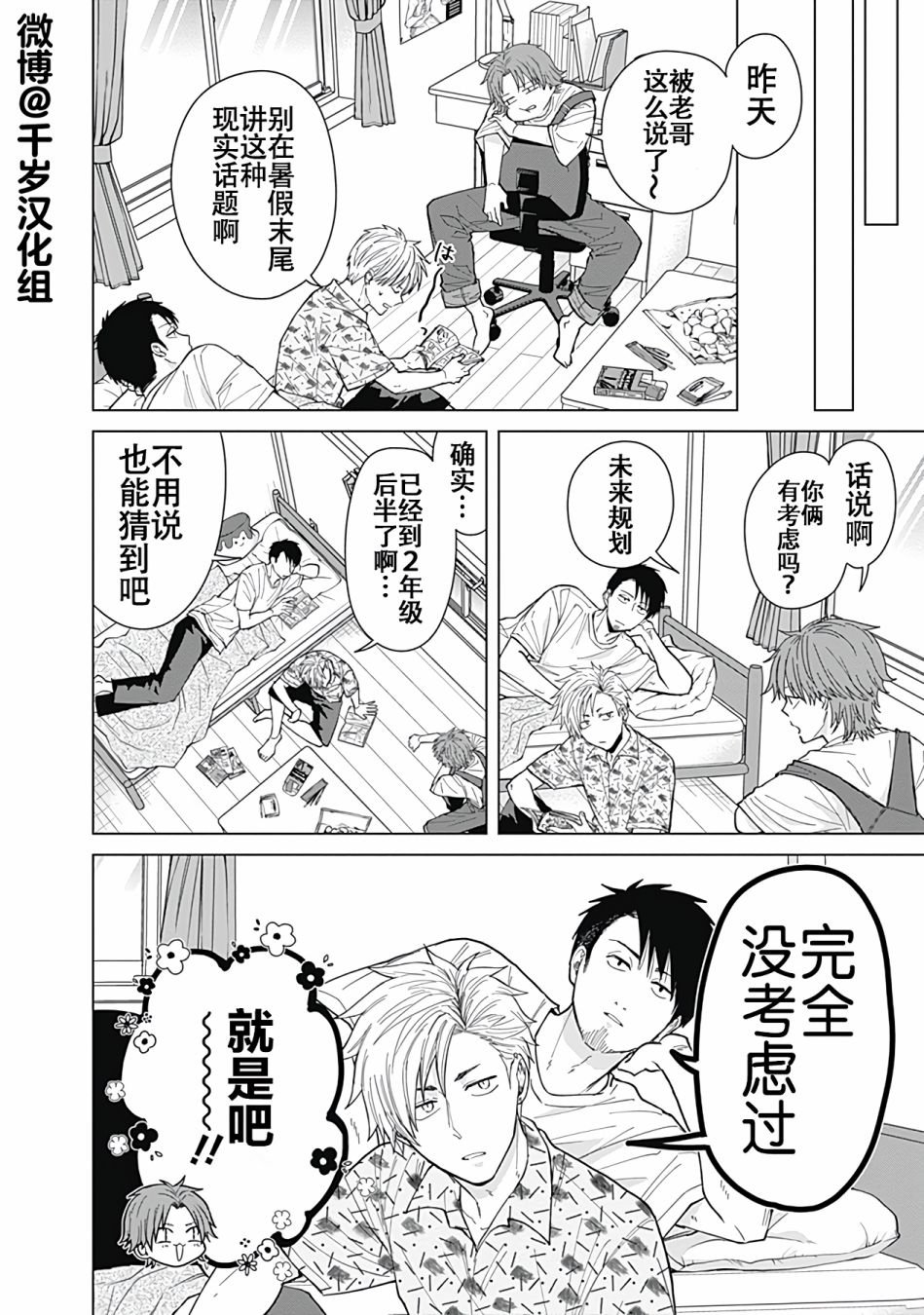 第48话