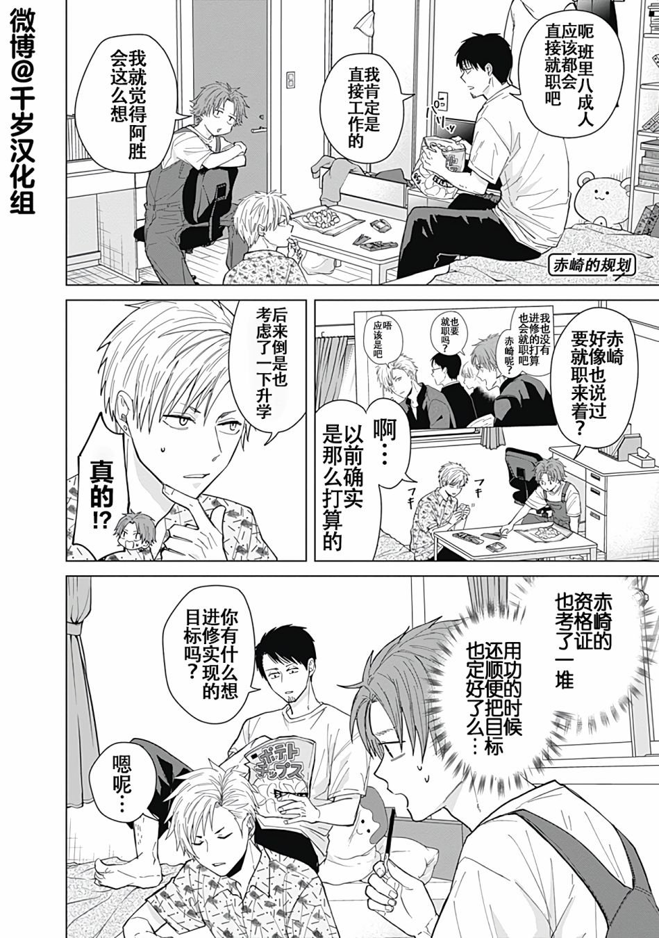 第48话