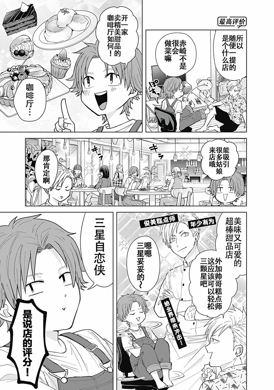 第48话