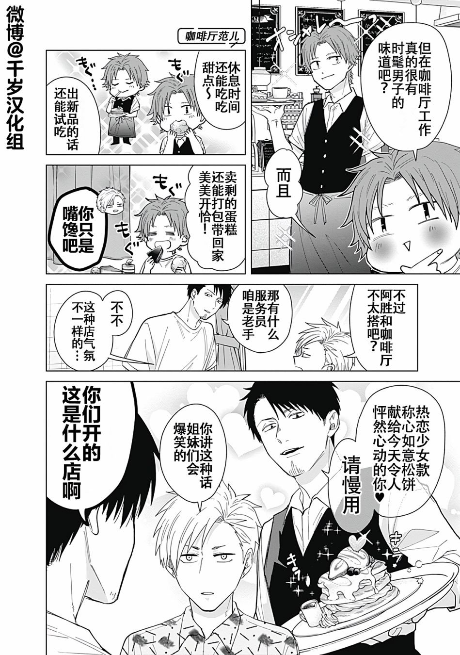第48话