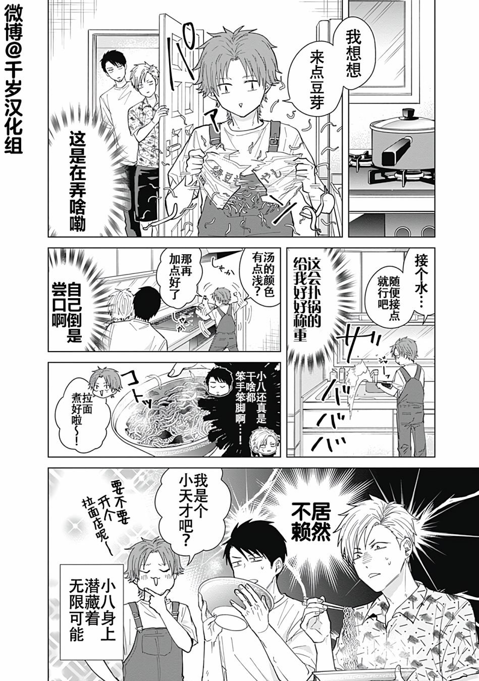 第48话