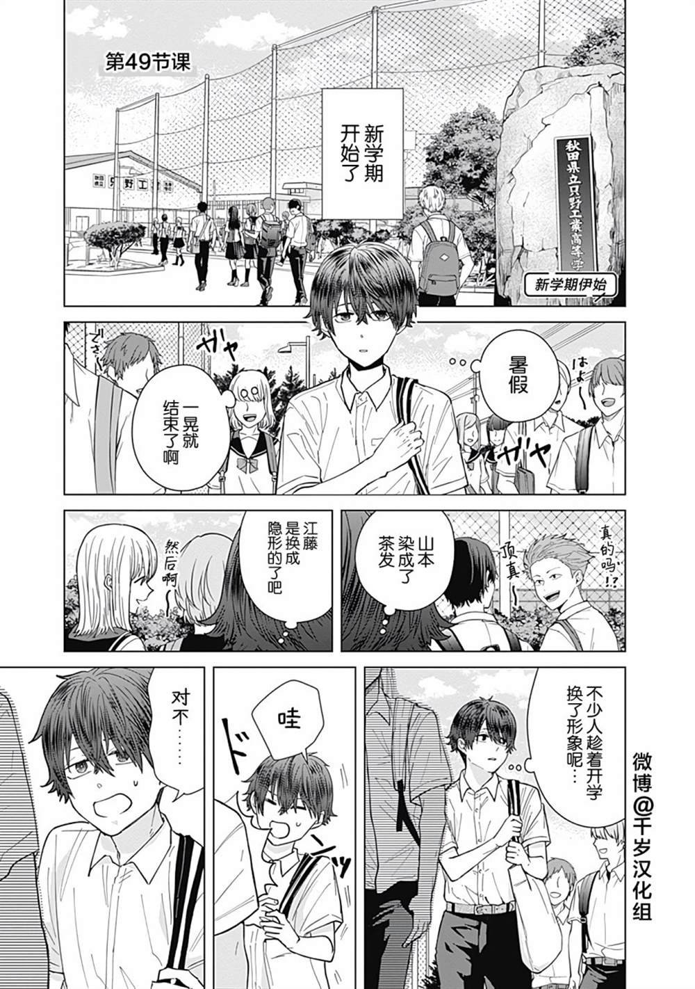 第49话